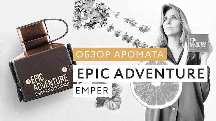 Обзор аромата Epic Adventure Emper