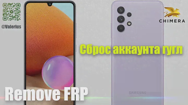 FRP Samsung Galaxy A32 SM-A325F Сброс Аккаунта Гугл. Chimera Tool. Удалённая разблокировка