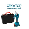 HGA TOOLS Секатор